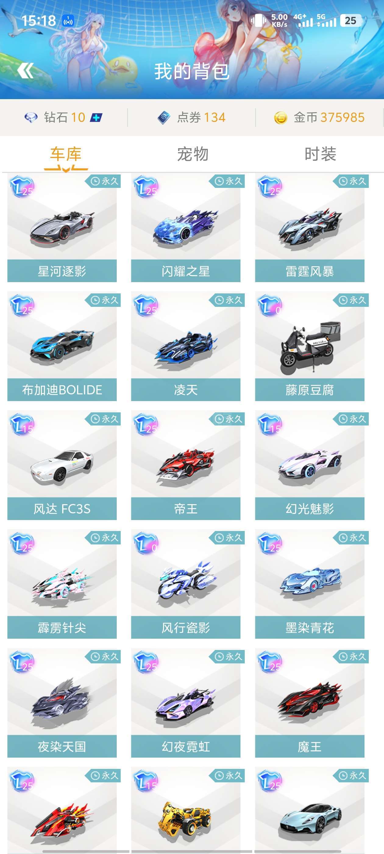 球人 球人