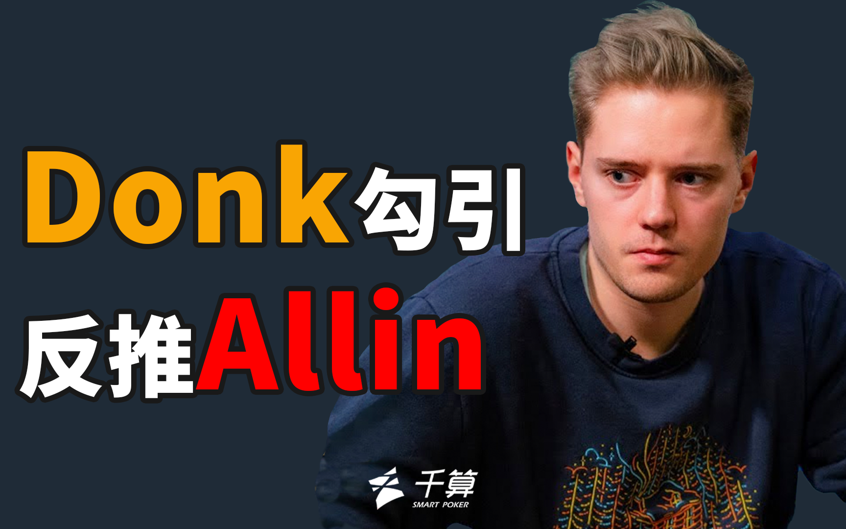 防守效率